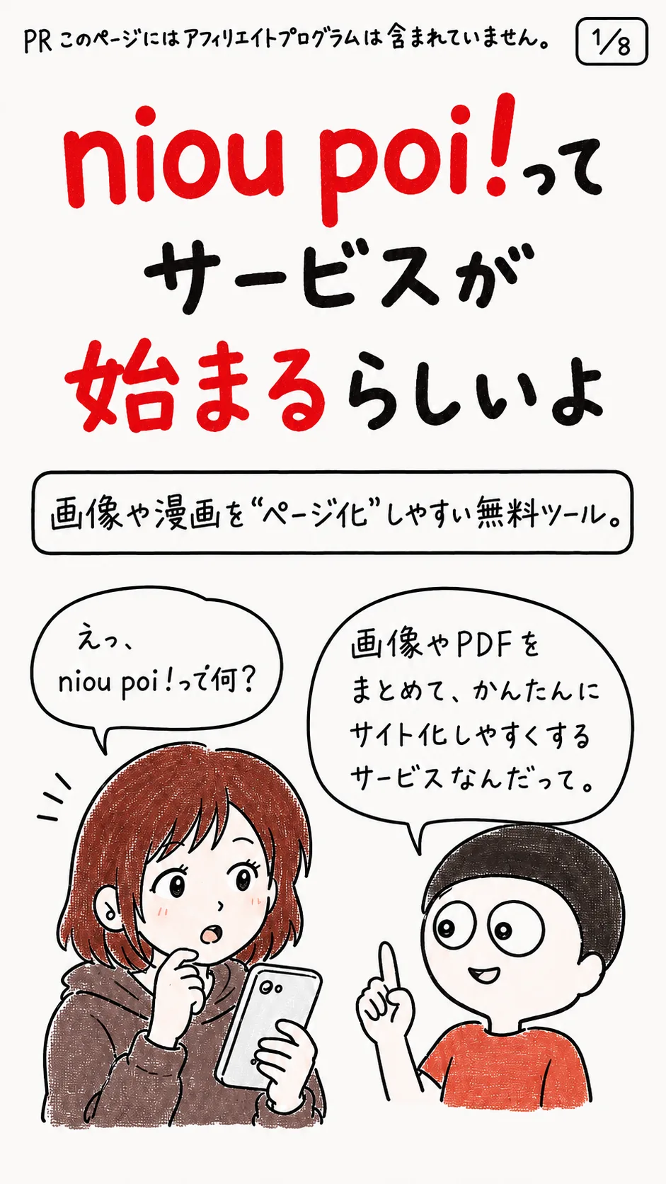 画像 2