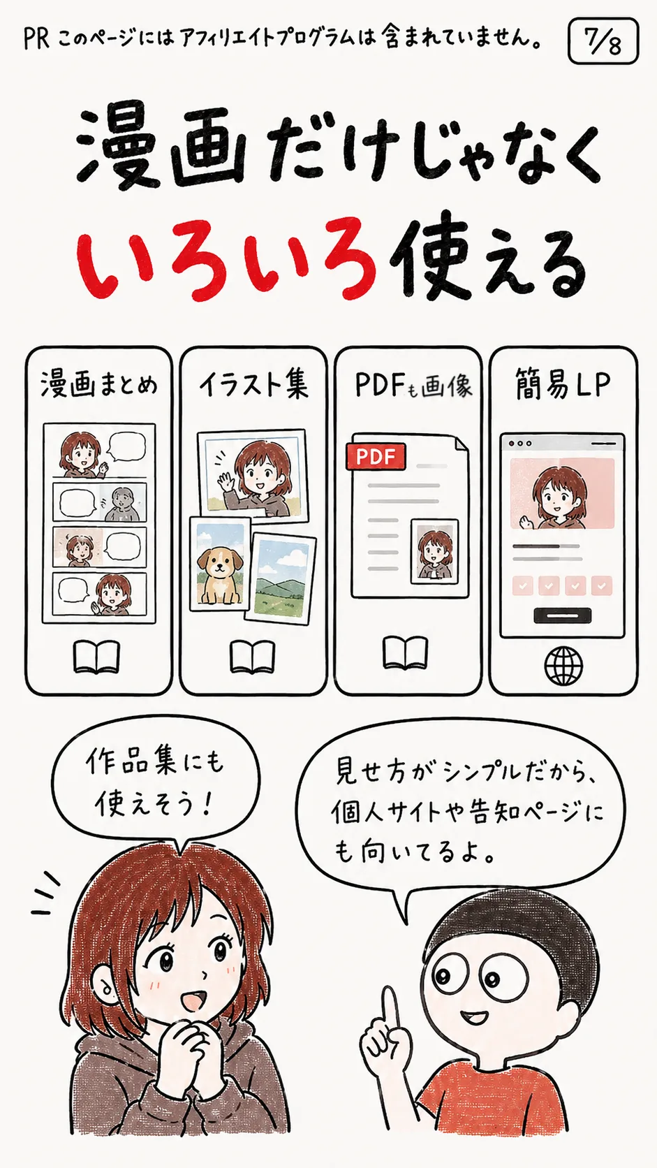 画像 8